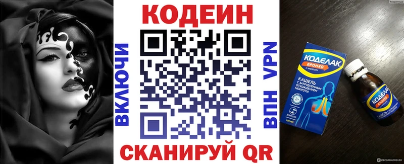 Купить где  Поворино  Кодеиновый сироп Lean Purple Drank 