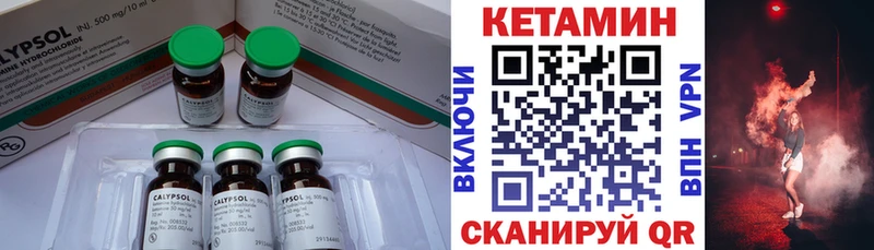 КЕТАМИН VHQ  Купить закладки  Поворино 