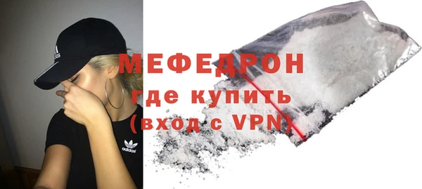 мяу мяу кристалл Богородицк