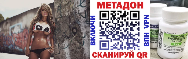 Метадон кристалл  Купить закладки  Поворино 