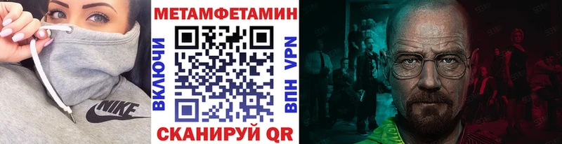 МЕТАМФЕТАМИН пудра  Купить закладки  Поворино 